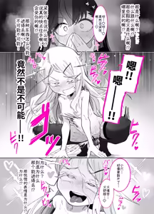 Page 68 of Shinozawa-san no, Watashi ni Ichiban Muitenai Onanie2 - preview thumbnail