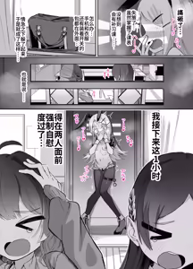 Page 72 of Shinozawa-san no, Watashi ni Ichiban Muitenai Onanie2 - preview thumbnail