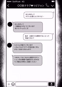 Page 11 of Mou Gaman Sasenai de  Jibun Katte na Otto yori mo Jibun o  Kaihou  Sasete Kureru Otoko ni Watashi wa Ochiteiku... - preview thumbnail