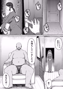 Page 14 of Mou Gaman Sasenai de  Jibun Katte na Otto yori mo Jibun o  Kaihou  Sasete Kureru Otoko ni Watashi wa Ochiteiku... - preview thumbnail