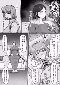Page 17 of Mou Gaman Sasenai de  Jibun Katte na Otto yori mo Jibun o  Kaihou  Sasete Kureru Otoko ni Watashi wa Ochiteiku... - preview thumbnail