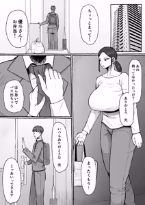 Page 3 of Mou Gaman Sasenai de  Jibun Katte na Otto yori mo Jibun o  Kaihou  Sasete Kureru Otoko ni Watashi wa Ochiteiku... - preview thumbnail