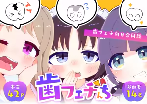"Hafechi Goudoushi" Hafechinchi — hentai manga cover on Fhentai