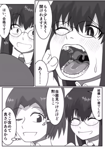 Page 18 of "Hafechi Goudoushi" Hafechinchi - preview thumbnail
