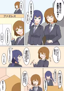 Page 19 of "Hafechi Goudoushi" Hafechinchi - preview thumbnail