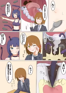 Page 21 of "Hafechi Goudoushi" Hafechinchi - preview thumbnail