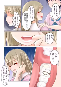 Page 25 of "Hafechi Goudoushi" Hafechinchi - preview thumbnail