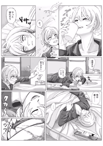 Page 28 of "Hafechi Goudoushi" Hafechinchi - preview thumbnail