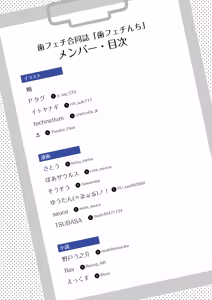 Page 3 of "Hafechi Goudoushi" Hafechinchi - preview thumbnail