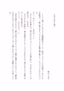 Page 31 of "Hafechi Goudoushi" Hafechinchi - preview thumbnail