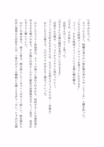 Page 33 of "Hafechi Goudoushi" Hafechinchi - preview thumbnail