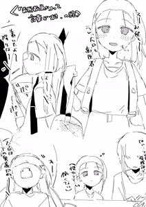 Page 4 of "Hafechi Goudoushi" Hafechinchi - preview thumbnail
