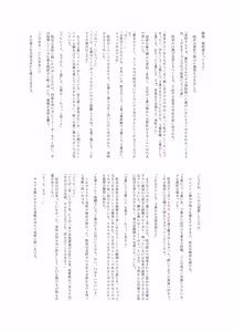 Page 44 of "Hafechi Goudoushi" Hafechinchi - preview thumbnail