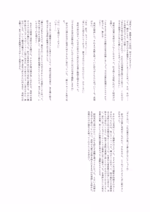 Page 45 of "Hafechi Goudoushi" Hafechinchi - preview thumbnail