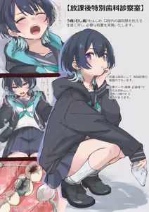 Page 8 of "Hafechi Goudoushi" Hafechinchi - preview thumbnail