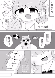 Page 9 of "Hafechi Goudoushi" Hafechinchi - preview thumbnail