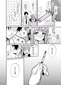 Page 25 of Misono Houshi (decensored) - preview thumbnail