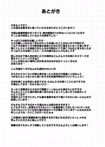 Page 26 of Misono Houshi (decensored) - preview thumbnail