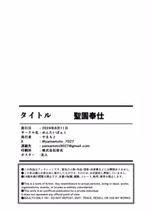Page 27 of Misono Houshi (decensored) - preview thumbnail