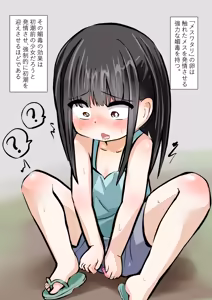 Page 18 of Loli Kisei - preview thumbnail