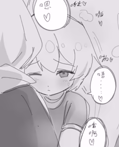 Page 15 of 迷迭香和正太的爱爱游戏！ - preview thumbnail