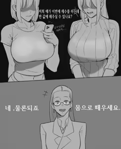 Page 93 of Hong Doo - preview thumbnail