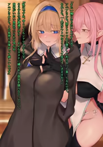 Page 241 of 『GRIMOIREFANTASY』サブヒロイン悪堕ちシリーズ - preview thumbnail