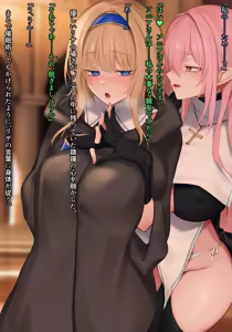 Page 242 of 『GRIMOIREFANTASY』サブヒロイン悪堕ちシリーズ - preview thumbnail