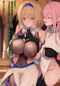 Page 255 of 『GRIMOIREFANTASY』サブヒロイン悪堕ちシリーズ - preview thumbnail