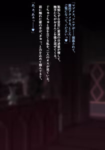 Page 362 of 『GRIMOIREFANTASY』サブヒロイン悪堕ちシリーズ - preview thumbnail