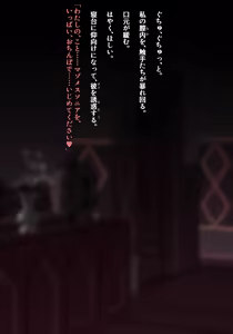Page 366 of 『GRIMOIREFANTASY』サブヒロイン悪堕ちシリーズ - preview thumbnail