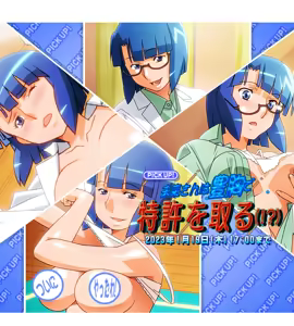 Page 1052 of Super Real Mahjong Mobile Site Event CGs - preview thumbnail