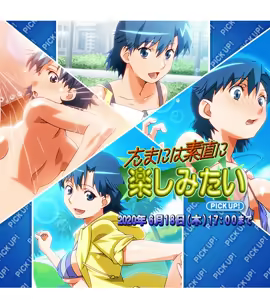 Page 138 of Super Real Mahjong Mobile Site Event CGs - preview thumbnail