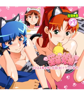 Page 1422 of Super Real Mahjong Mobile Site Event CGs - preview thumbnail