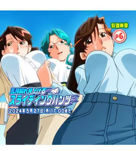 Page 1461 of Super Real Mahjong Mobile Site Event CGs - preview thumbnail