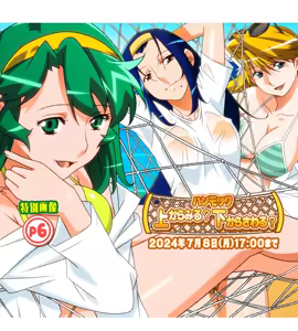 Page 1500 of Super Real Mahjong Mobile Site Event CGs - preview thumbnail
