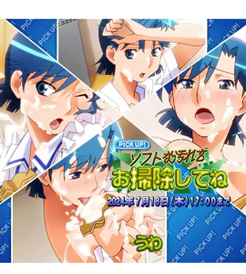 Page 1511 of Super Real Mahjong Mobile Site Event CGs - preview thumbnail