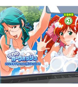 Page 1517 of Super Real Mahjong Mobile Site Event CGs - preview thumbnail