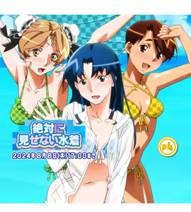 Page 1528 of Super Real Mahjong Mobile Site Event CGs - preview thumbnail
