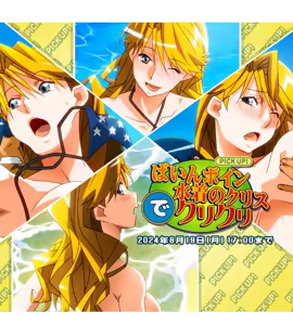 Page 1539 of Super Real Mahjong Mobile Site Event CGs - preview thumbnail