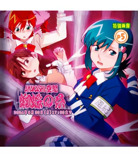 Page 1573 of Super Real Mahjong Mobile Site Event CGs - preview thumbnail