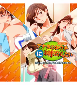 Page 1584 of Super Real Mahjong Mobile Site Event CGs - preview thumbnail