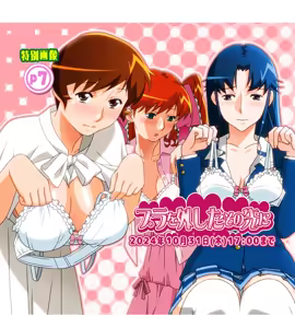 Page 1601 of Super Real Mahjong Mobile Site Event CGs - preview thumbnail