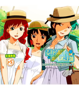 Page 212 of Super Real Mahjong Mobile Site Event CGs - preview thumbnail