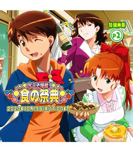 Page 251 of Super Real Mahjong Mobile Site Event CGs - preview thumbnail