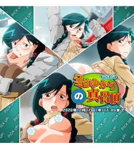 Page 318 of Super Real Mahjong Mobile Site Event CGs - preview thumbnail