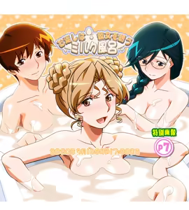 Page 47 of Super Real Mahjong Mobile Site Event CGs - preview thumbnail