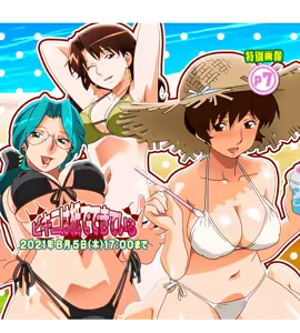 Page 547 of Super Real Mahjong Mobile Site Event CGs - preview thumbnail