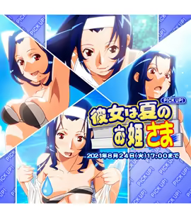 Page 570 of Super Real Mahjong Mobile Site Event CGs - preview thumbnail