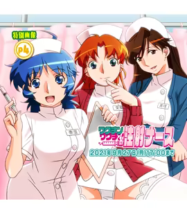 Page 599 of Super Real Mahjong Mobile Site Event CGs - preview thumbnail